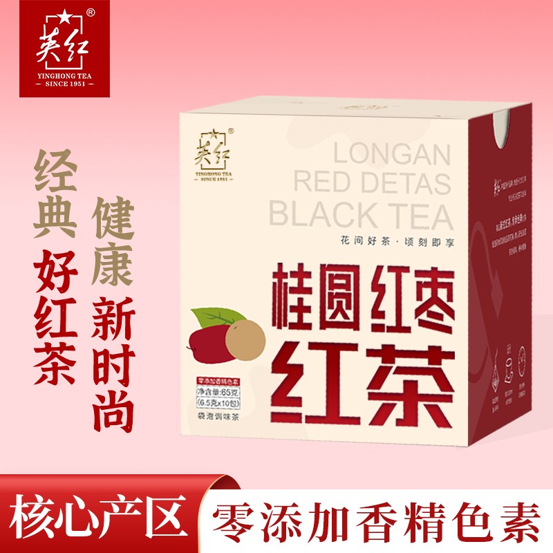 英红牌 桂圆红枣枸杞红茶 英德红茶 袋泡茶 养生红茶气血花茶泡水10包