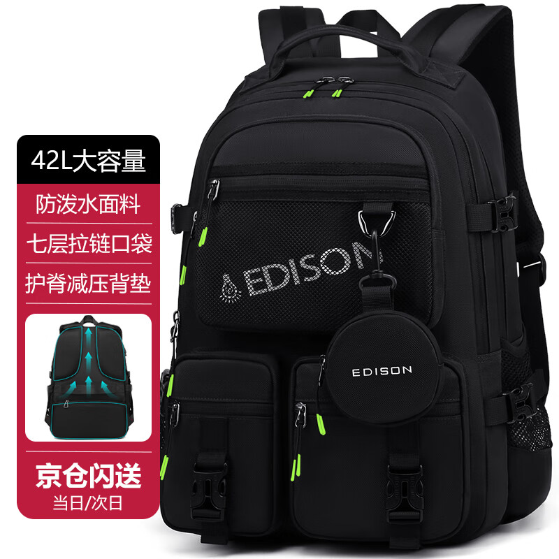 Edison高中生书包大容量初中大学生防泼水双肩包旅行背包 K2272-1黑色
