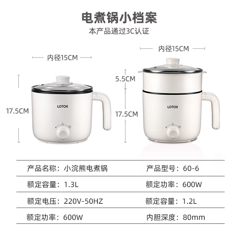 小浣熊电煮锅迷你学生宿舍多功能锅小电火锅家用煮面锅泡面锅电热锅多用途锅白色不锈钢款测评结果震惊你！来看看买家说法？