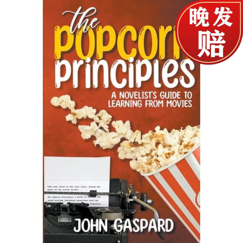 【4周达】the popcorn principles: a novelists guide to learning