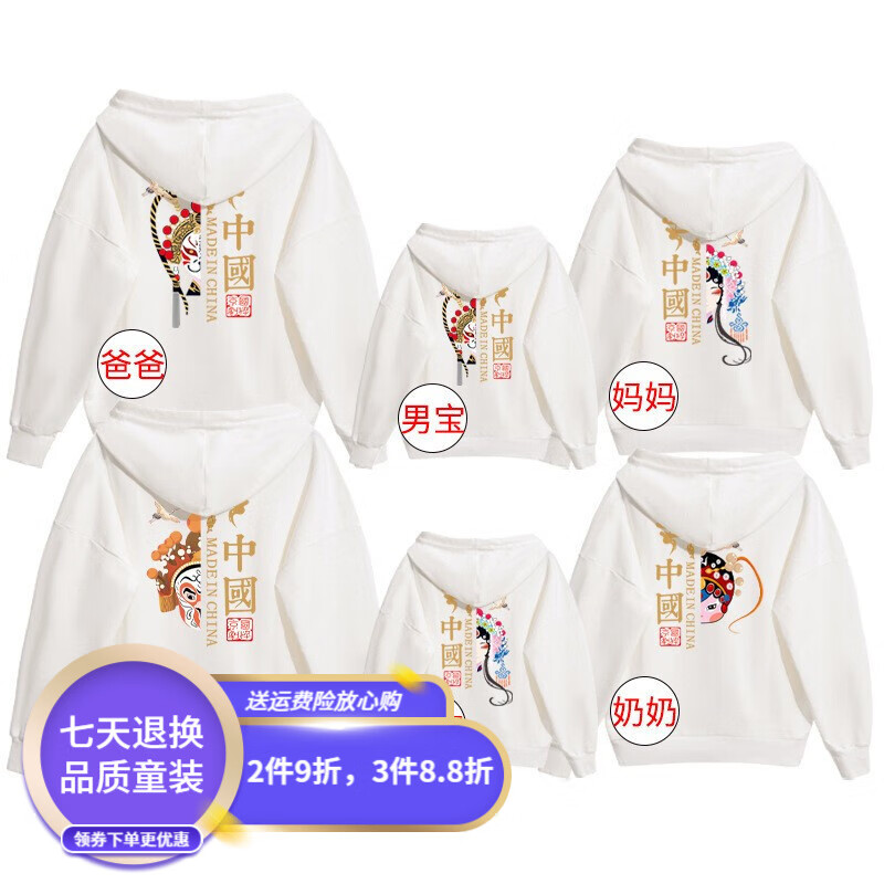 明地一族2024红色拜年服中国风京剧国潮紫霞悟空亲子装一家六口全家福