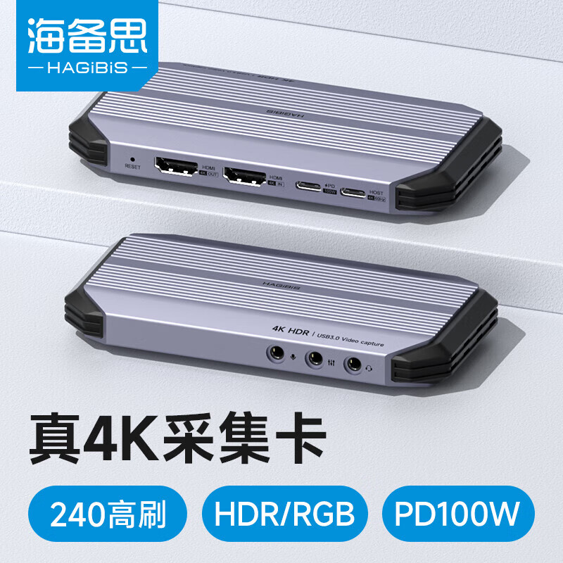 海备思（Hagibis）视频采集卡4K60Hz高清采集器Switch/PS5/iPad游戏手机相机直播录制HDR环出HDMI采集盒