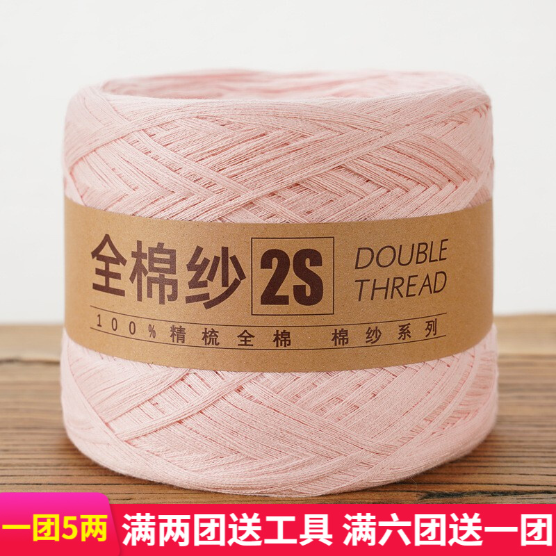 美之依全棉纱线宝宝线棉毛线婴儿儿童手工编织毛衣diy钩针新疆棉线团