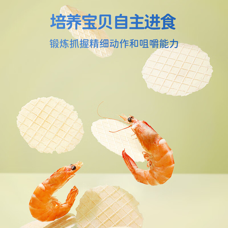 果仙多维 鲜虾片 儿童零食虾片 磨牙脆片原味虾肉含量≥60% 非油炸非膨化 【鳕鱼含量≥25%】鳕鱼味30g
