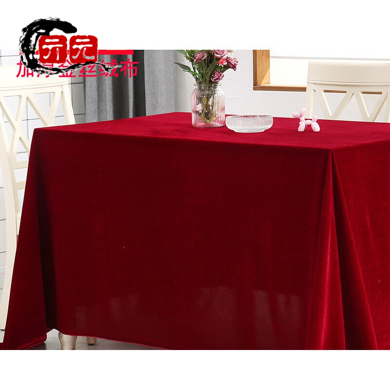 定制加厚金丝绒办公会议桌布摆地摊绒布料色长方形活动展会台布新新品 酒红色 桌布宽2米，需要几米拍几件