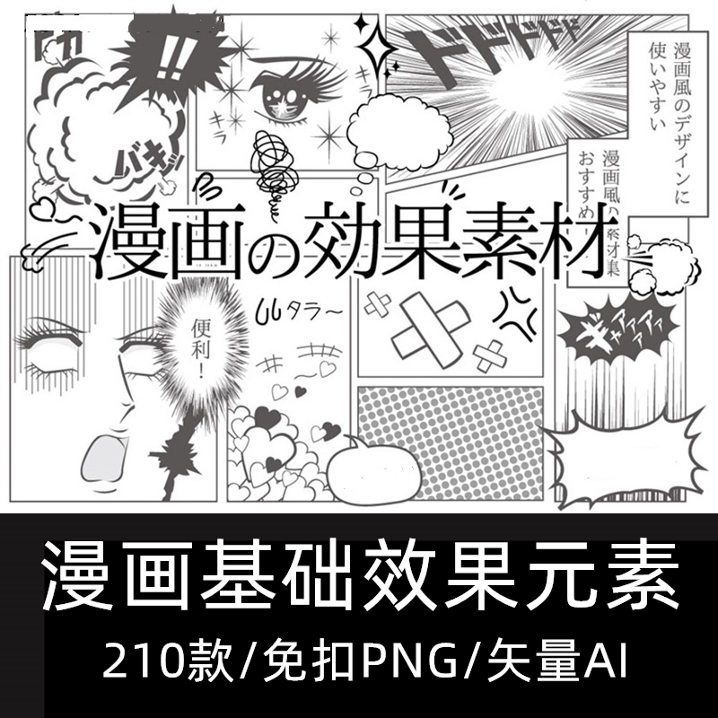 日式漫画绘画中线气泡对话框边框背景ai矢量 png免抠网点图案素材