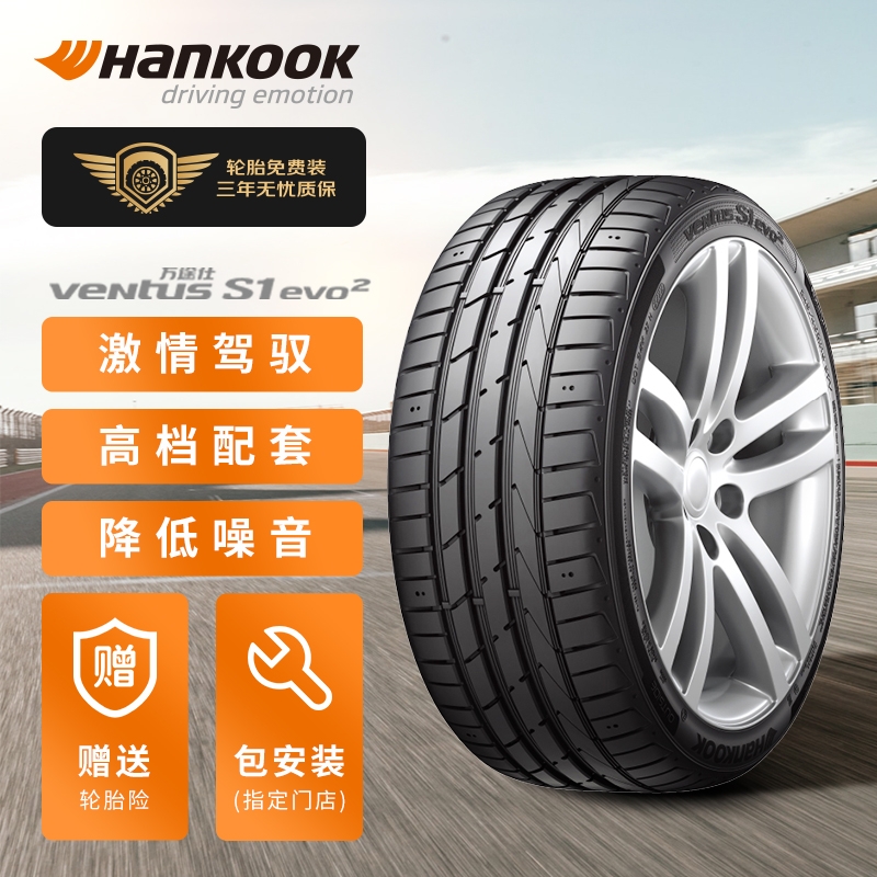 老用户比较长韩泰225/45R17汽车轮胎用起来靠谱吗，使用两周感受分享