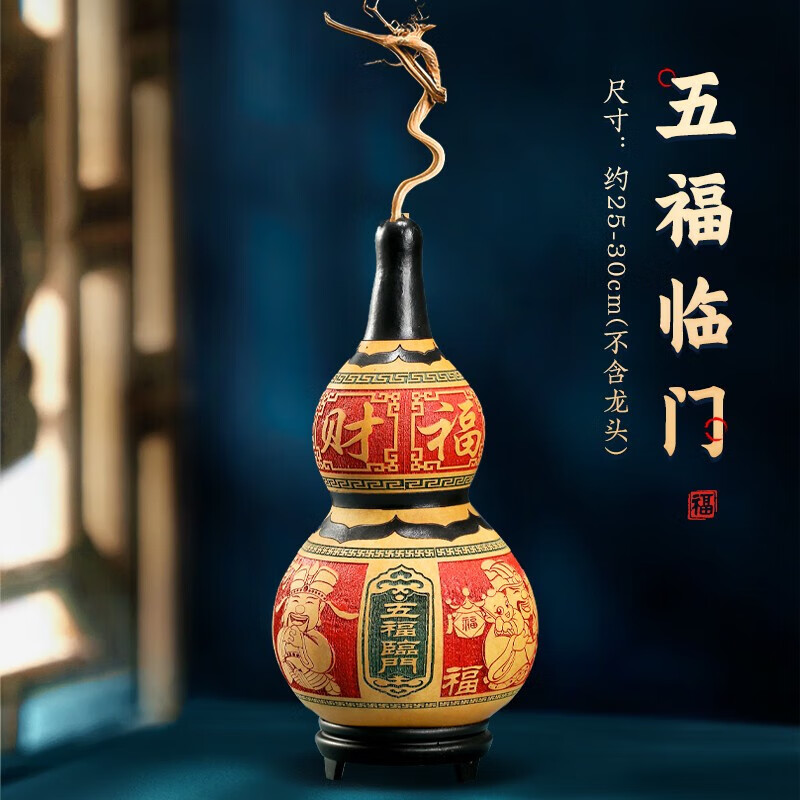 福光普照葫蘆掛件文玩種子手捻葫蘆手把件家居擺件 五葫蘆  五福葫蘆 0cm