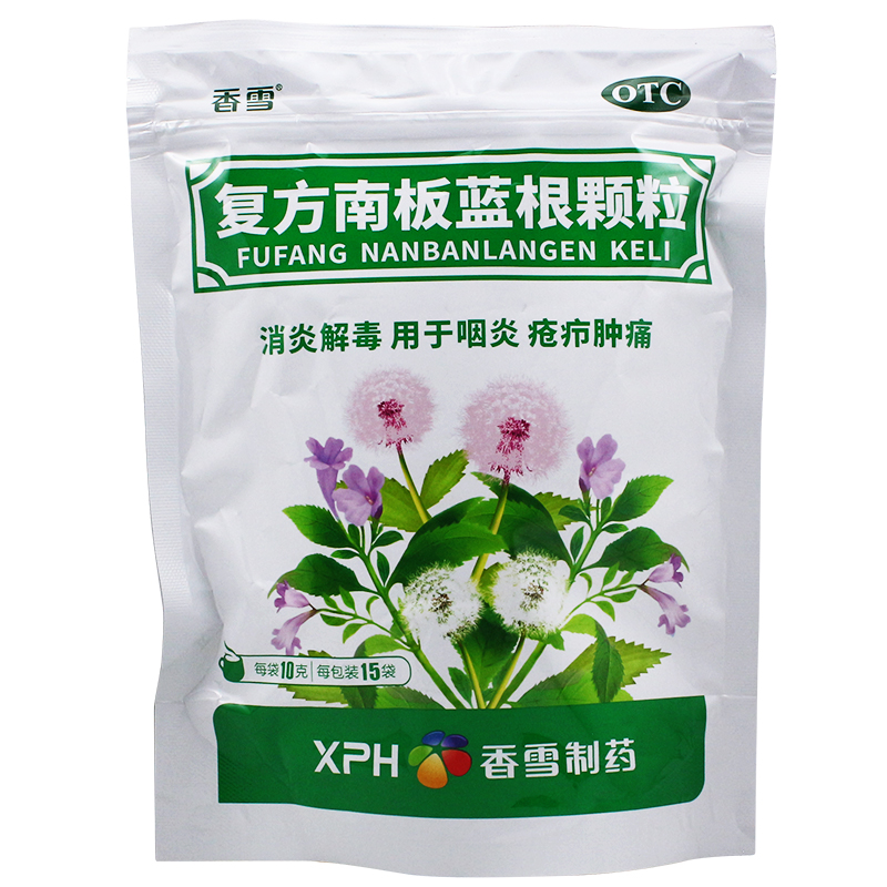 香雪 复方南板蓝根颗粒 10g*15袋 消炎解毒 咽炎 疮疖肿痛 1盒装