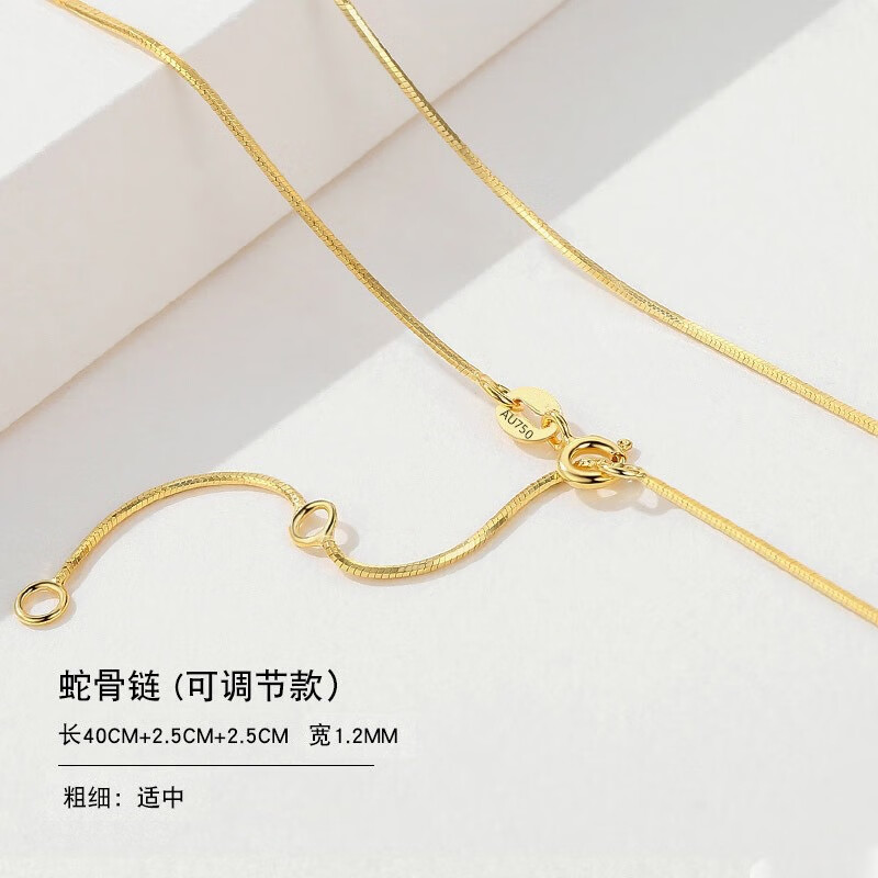 胖东来品质18k金项链蛇骨链18K金素链女黄l金色百搭k金锁骨链蛇骨 18k黄l金色蛇骨链(附带证书+礼盒