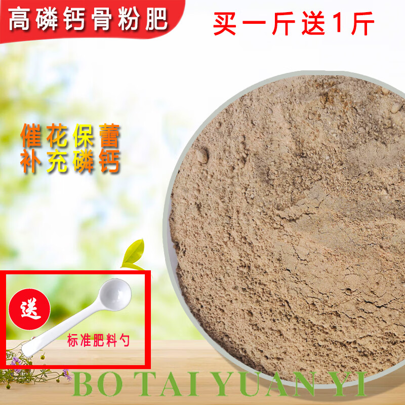 骨粉 相关京东优惠商品排行榜 3 价格图片品牌优惠券 虎窝购