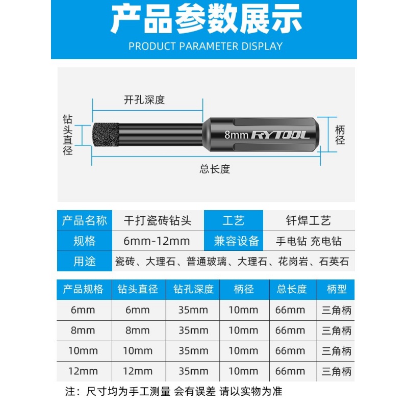 全瓷瓷砖玻璃干打钻头6mm 手电钻玻化砖大理的 角磨机转换手电钻夹头
