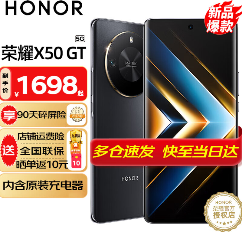 ��ҫx50gt  X50GT��Ʒ5G�ֻ� �ֻ���ҫ ��һ������8+ ��ҹ�� 16+1Tȫ��ͨ