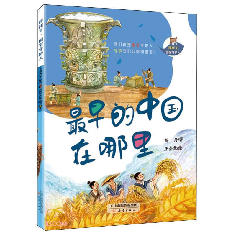 最早的中国在哪里 