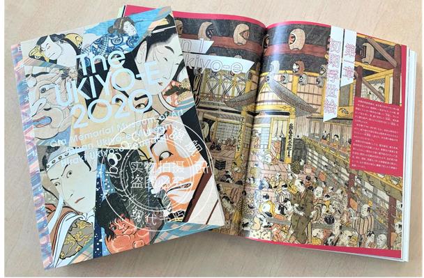 现货 进口日文 日本三大浮世绘展 现场场刊 UKIYO-E2020 葛饰北斋 歌川广重