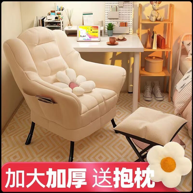 朵貌懒人沙发单人沙发椅宿舍椅子电脑椅家用卧室阳台躺椅女生化妆椅子 米白色-TA品质棉麻 加大加厚舒适可拆洗送置物袋哦