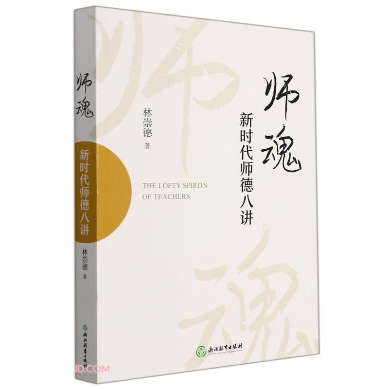 教育理论教师用书价格走势统计|教育理论教师用书价格走势图