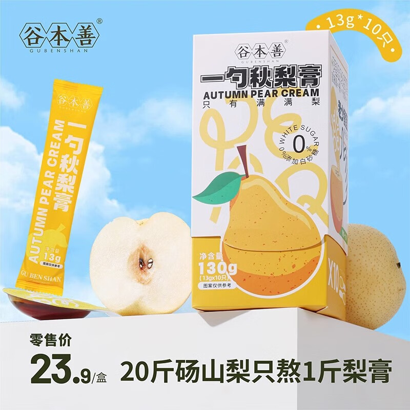 谷本善枇杷一勺秋梨膏儿童孕妇泡水雪梨咳咳罗汉果便携 一盒装130g（10支） 82%客户的选择130g*3盒