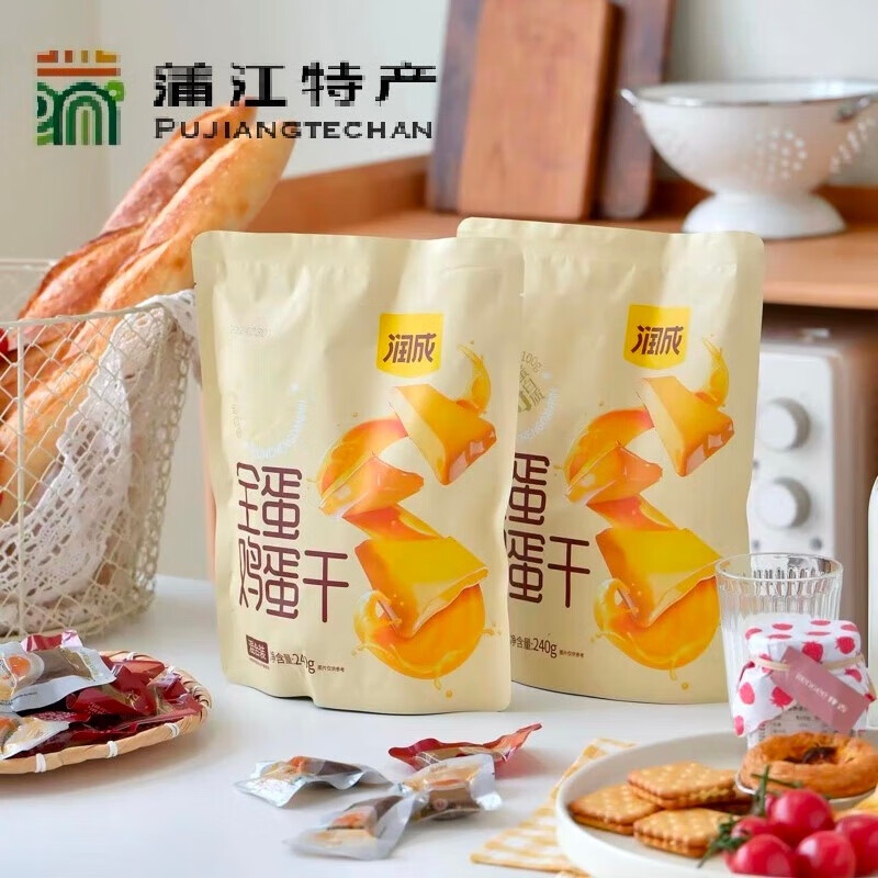 润成蒲江特产全蛋鸡蛋干240g*3袋(多种口味混合装)
