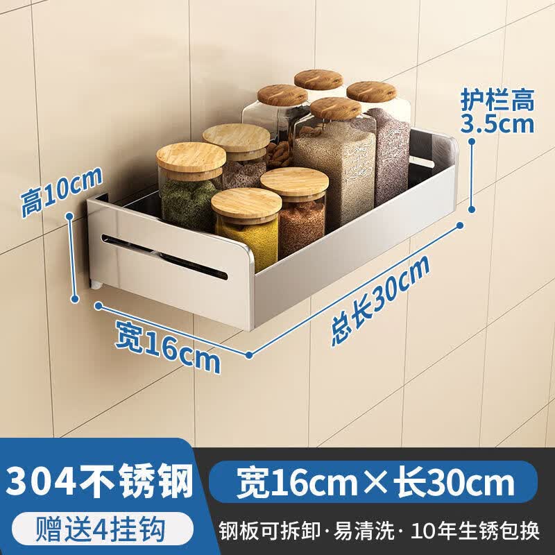 雏苞厨房置物架壁挂304不锈钢墙上微波炉烤箱收纳支架子免打孔特厚架 16宽30长