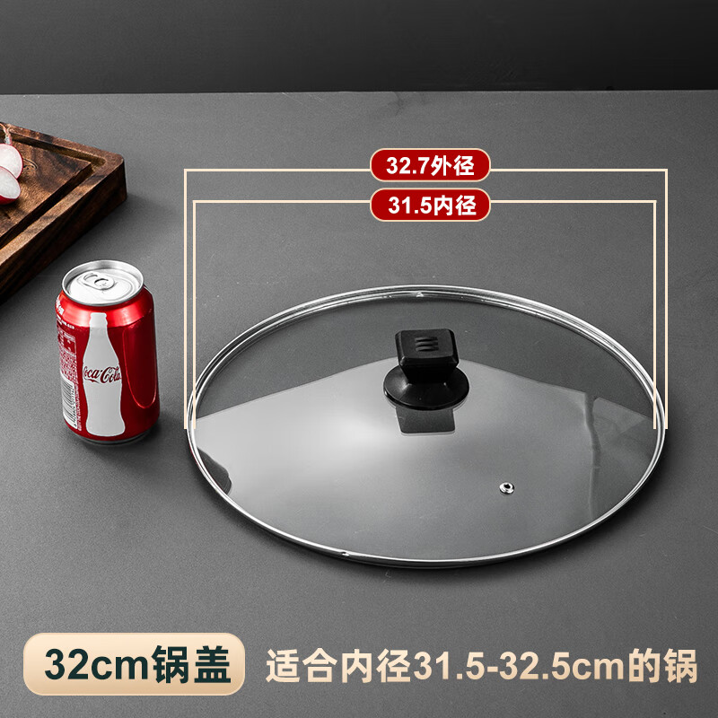 16283032cm锅盖不锈钢化玻璃锅盖子帽耐高温炒锅汤锅蒸锅家用 32cm玻璃盖(适合内径31.5-32.5锅