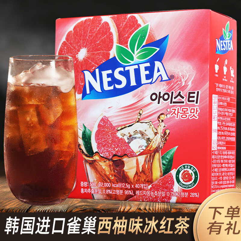 雀巢韩国雀巢西柚味冰红茶40条礼盒 进口果味冰红茶冲饮甜品饮料 韩国