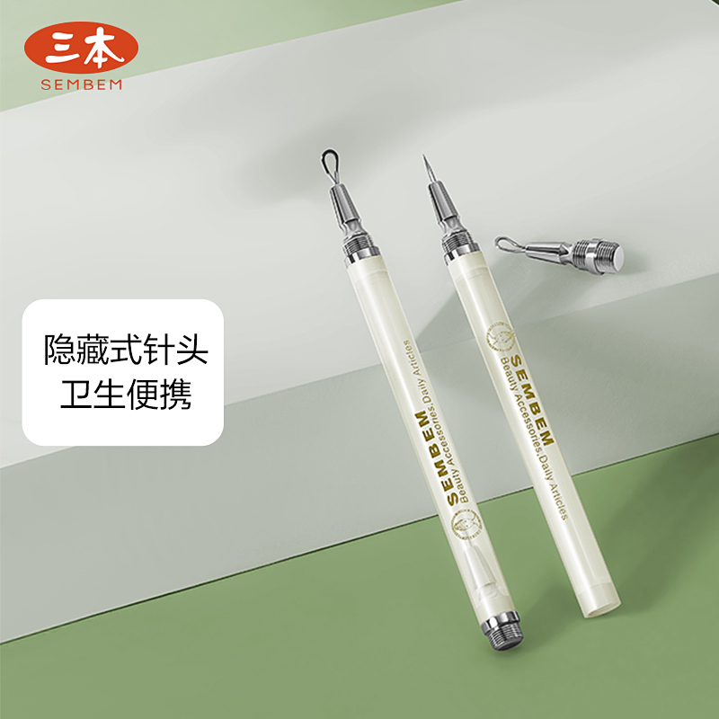 三本 粉刺针暗疮针挑挤痘痘针去黑头针不锈钢材质双头套装 便携式双头