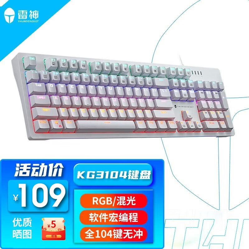 雷神（ThundeRobot） 机械键盘104键 电竞游戏键盘 电脑台式机笔记本键盘有线 键鼠套装 【混彩+RGB灯带】KG3琉璃白-青轴/TR轴使用感如何?