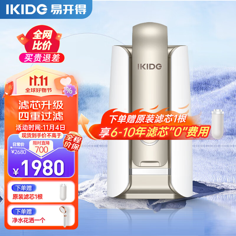 易开得净水器家用直饮 厨房大通量净饮机 母婴适用矽藻陶瓷超滤无废水台上式净水机9001Pro使用感如何?