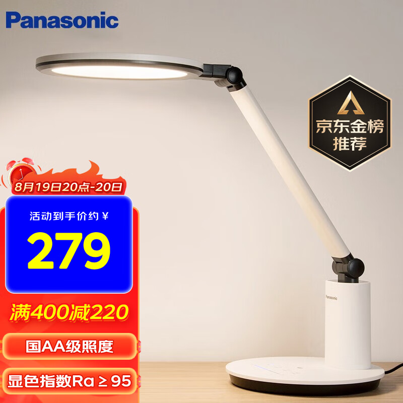 松下（Panasonic）学习台灯减蓝光护眼台灯AA级阅读台灯学习儿童护眼灯调光卧室台灯怎么看?
