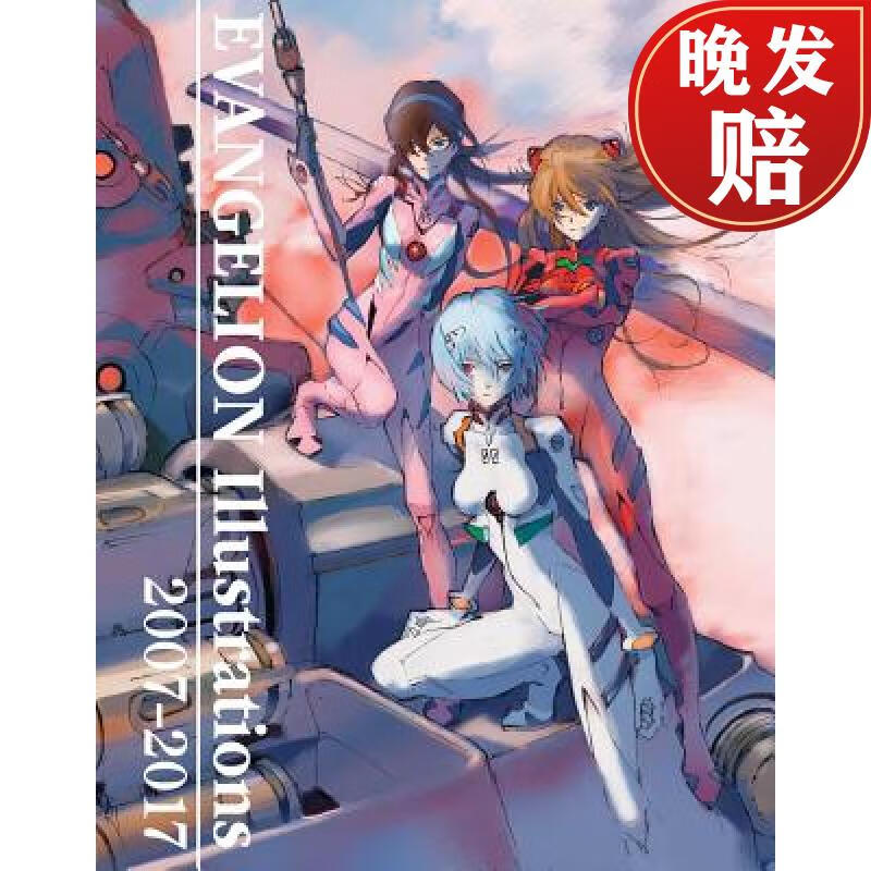 【4周达】evangelion illustrations 2007-2017