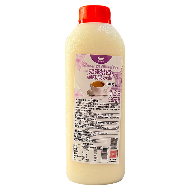 嫩个航帆奶茶搭档950ml奶茶伴侣水果捞专用增香增浓商用浓缩奶精添加
