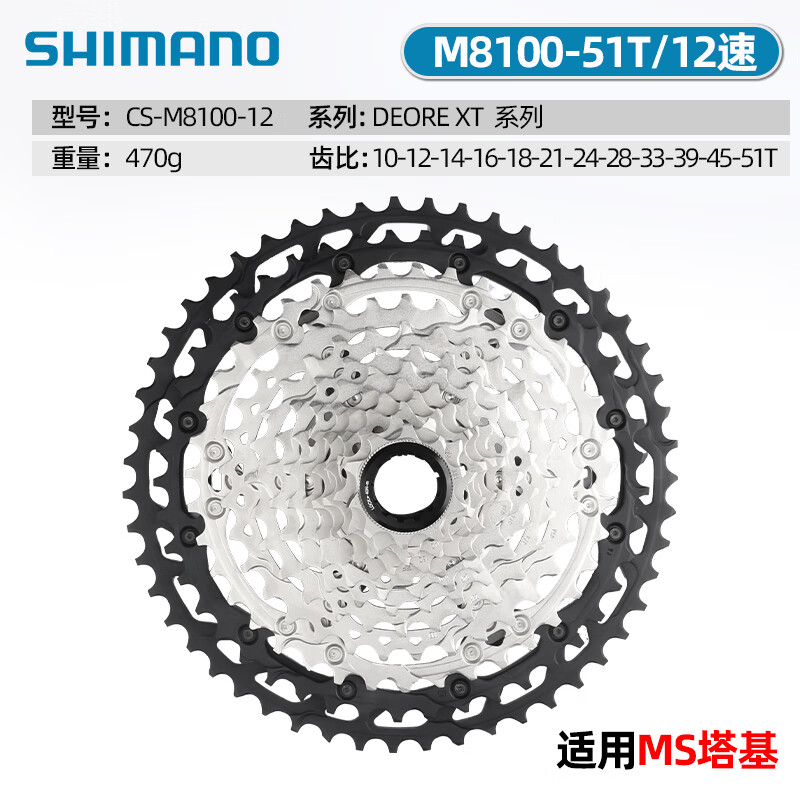 欧米尼自行车飞轮M4100/M5100/M6100飞轮10/11/12速山地车塔轮42 46 51T 12速 M8100