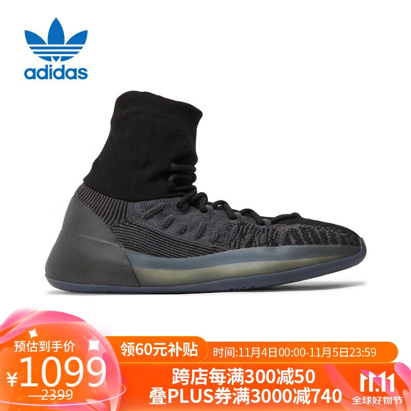 阿迪达斯 (adidas)yzy bsktbl knit椰子男女休闲鞋hq6762 uk8码42码