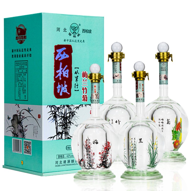 42度500ml浓香型 粮食酒 石家庄特产 梅兰竹菊