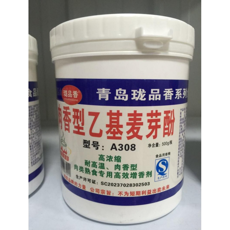 珑香源肉香乙基麦芽酚超浓香气包子饺子馅灌肠卤肉咸味调味料