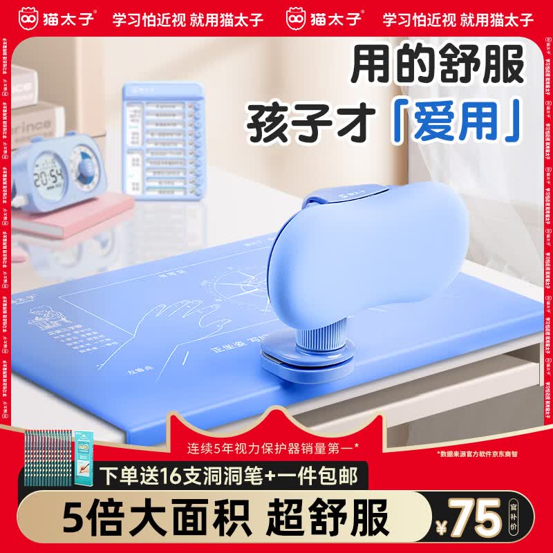 猫太子坐姿矫正器小学生防低头写字矫正器纠正近视弯腰驼背姿势书写垫写作业学习阅读支架防勾腕矫正器文具蓝怎么看?