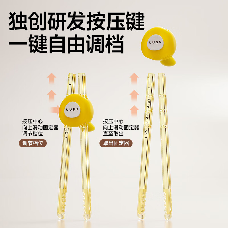 如山儿童筷子PPSU训练筷1-2-3岁4一6岁宝宝练习筷虎口辅助学习筷 PPSU云朵筷-黄色