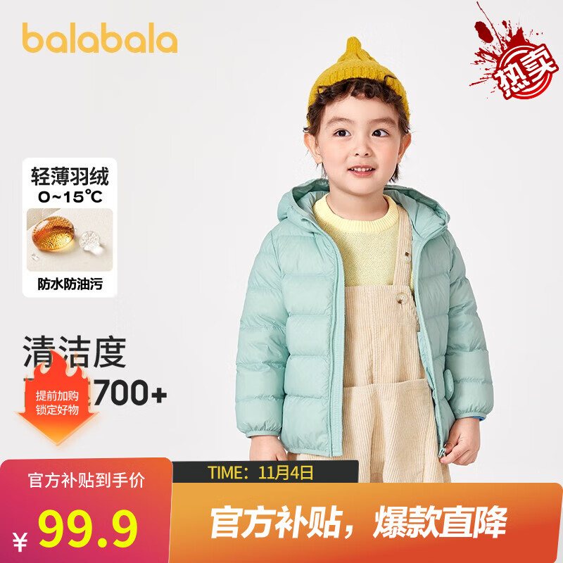 巴拉巴拉男童羽绒服女童上衣外套三防冬新款萌趣【商场同款】儿童节 薄荷绿41301（白鸭绒） 100cm充绒量32g使用感如何?