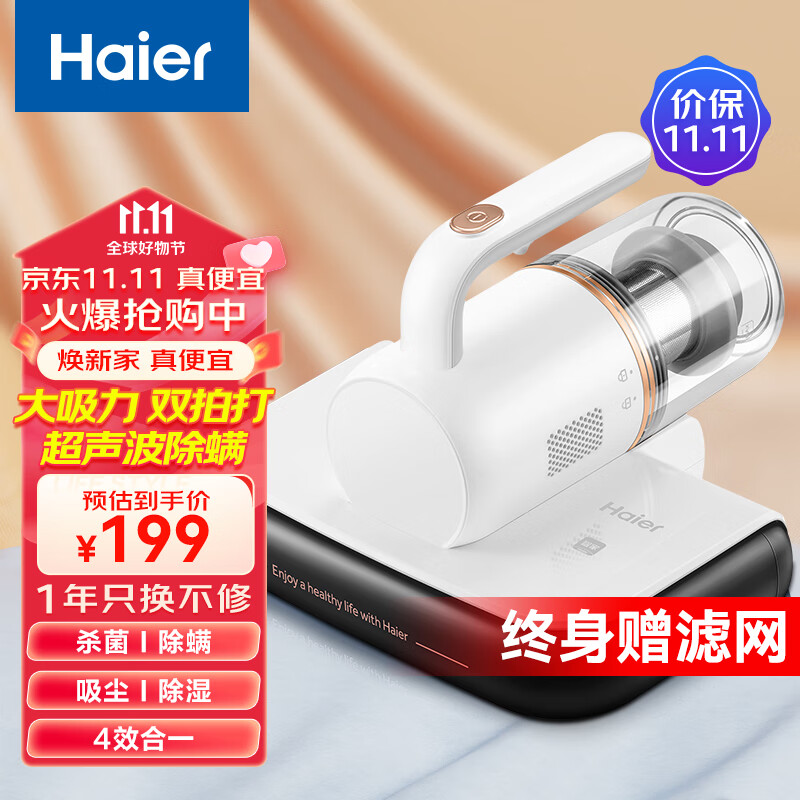 海尔（Haier）除螨仪尘螨分离家用床上紫外线杀菌除螨机超声波去螨虫大吸力吸尘神器热风除湿沙发被褥清洗机 【升级轻省款】CL1W小旋风使用感如何?