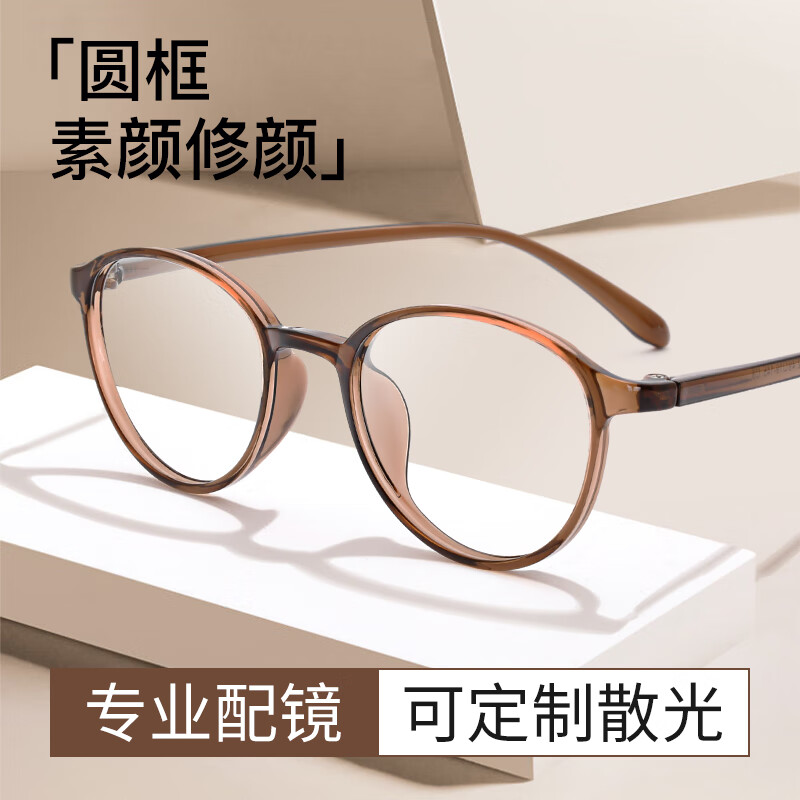 CHASM����ȫ���۾�������۾��г���Ů�������۾�����ɢ�������� 7122��ɫ ����1.60-U6��Ƭ����0-600�ȣ� 129Ԫ