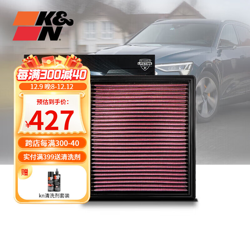 K&N高流量空气滤芯滤清器格适用宝马1系/2系/3系/4宝马空滤33-20990