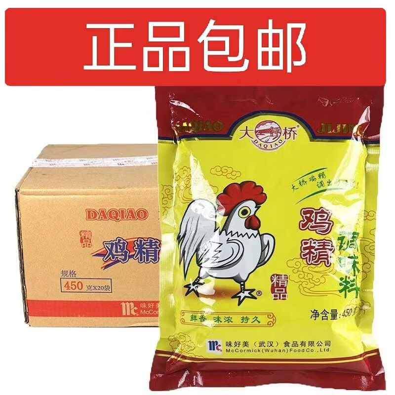 整箱麻辣烫鸡粉味精炒菜餐饮提鲜调味料特价批发 大桥鸡精450gx10包