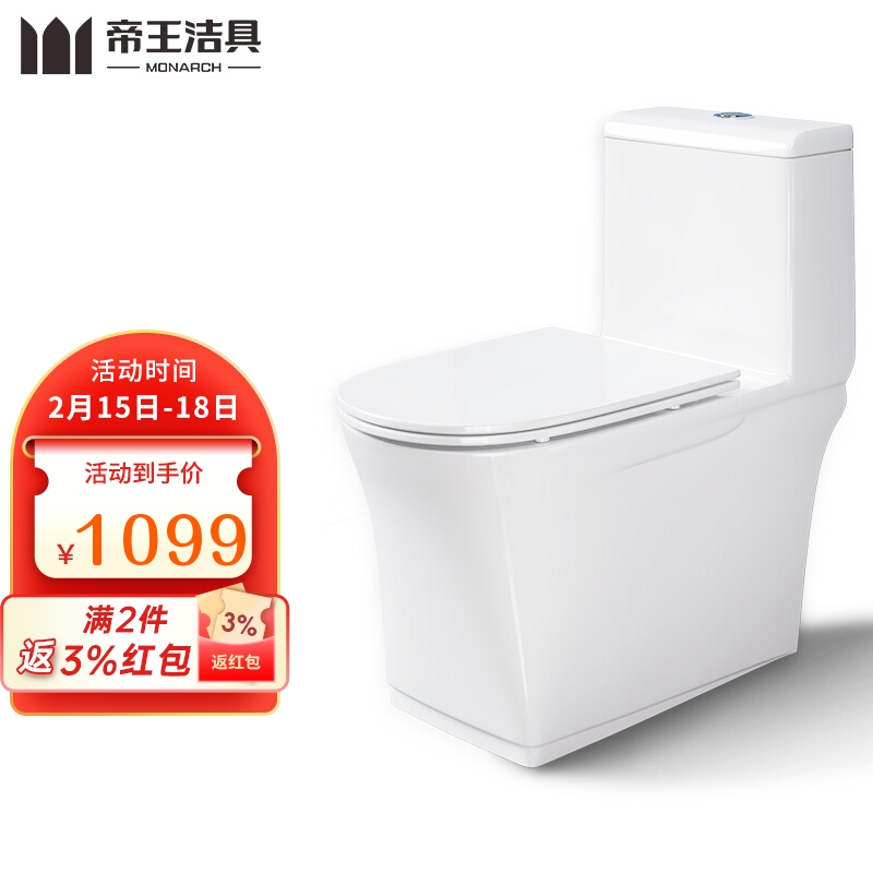 帝王洁具(monarch)一级水效马桶防臭节水家用大冲力喷射虹吸式马桶 缓