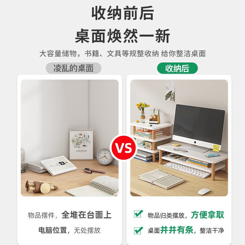 耐家（Naijia） 台式电脑支架显示器办公室桌面置物架桌上显示屏幕笔记本支撑架 木色三层桌面置物架30*20*18CM