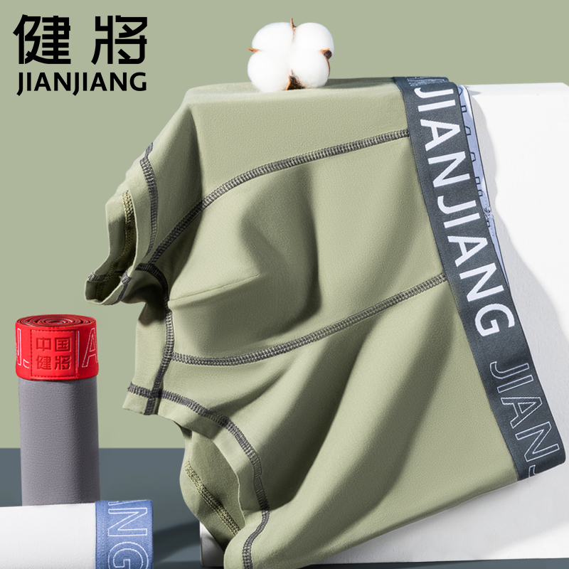 【健将】男士平角裤价格历史走势及品牌推荐