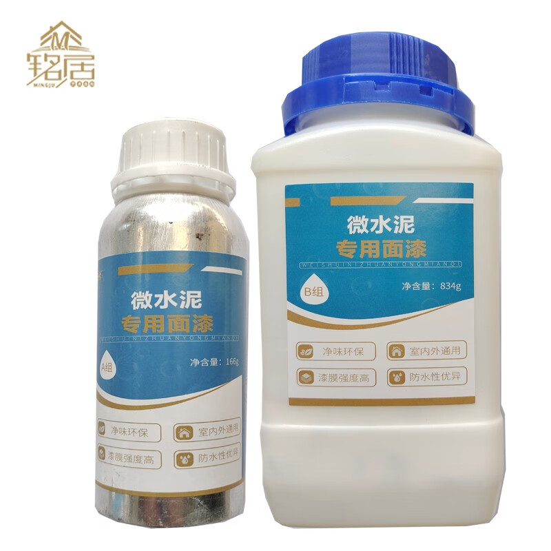 铭居水性环保聚氨酯罩面漆微水泥自流平防水耐磨墙地面哑光双组份面漆