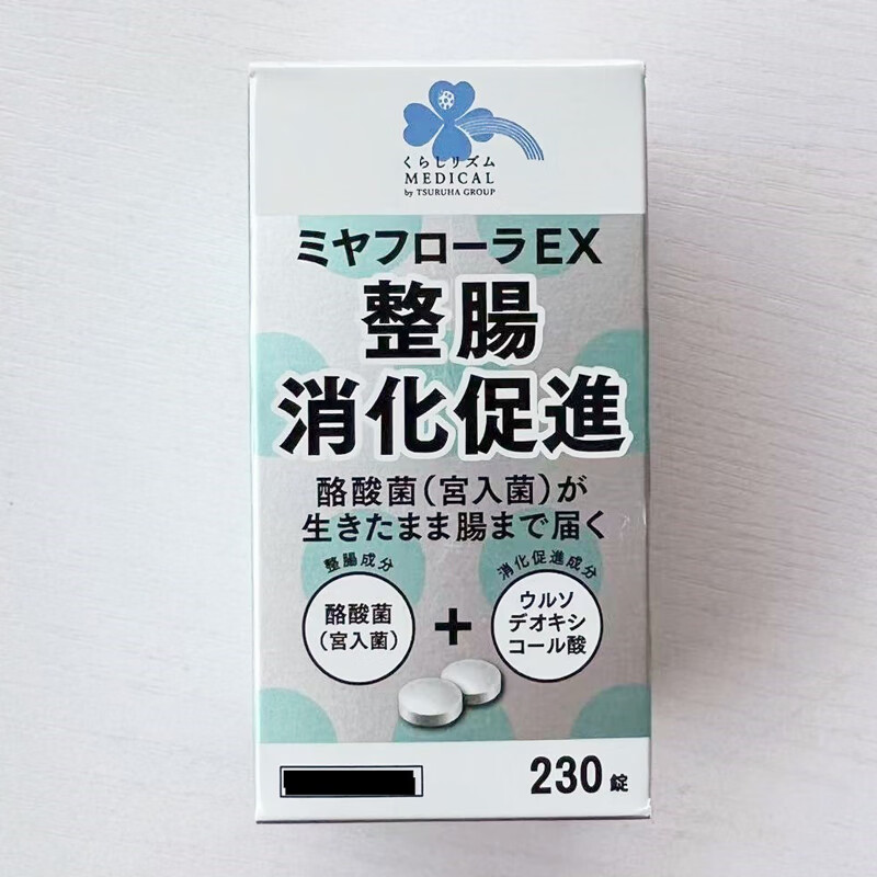 日本miyarisan米雅利酪酸菌宫入菌益生菌整肠药肠胃健康230粒 1盒
