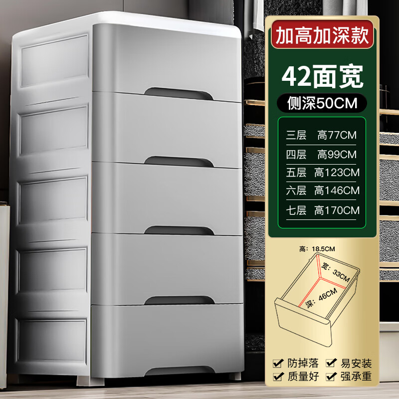 禧厢苑加深50夹缝收纳柜抽屉式宝宝置物柜塑料五斗柜加厚储物柜子