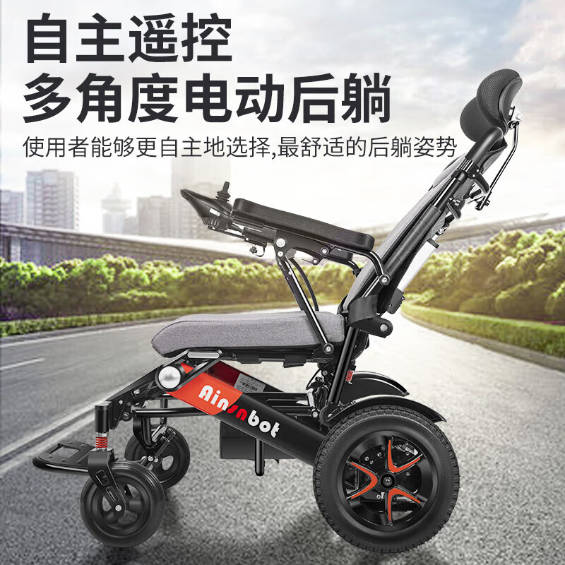 Ainsnbot智能遥控电动轮椅车老年人全自动轻便可折叠旅行越野代步轮椅 电动后躺|续航42km